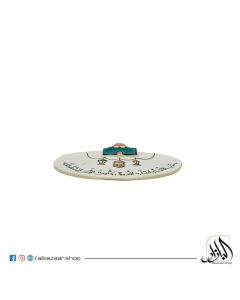 Ramadan Oval Plate