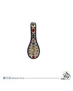 Ramadan Serving Ladle 