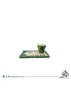 Ramadan Coffee and Tray