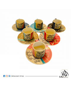 Qadeem Turkish Coffee Set 