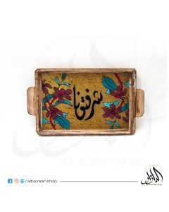 Madium Tray-Light Brown - شرفتونا