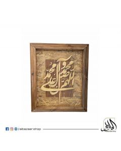 Handmade Wall Frame