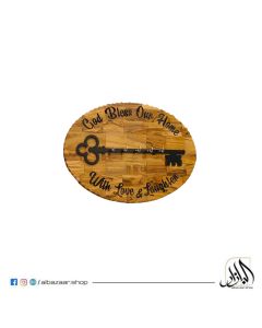 Wood Key Holder