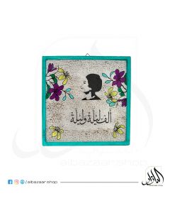 Wall Frame